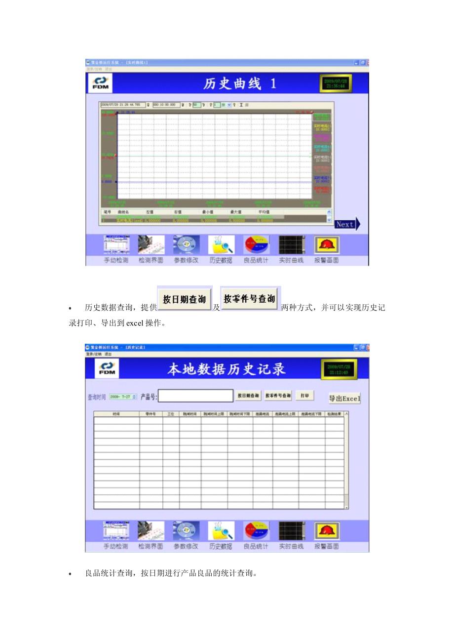 电机PTC检测方面的应用_第4页