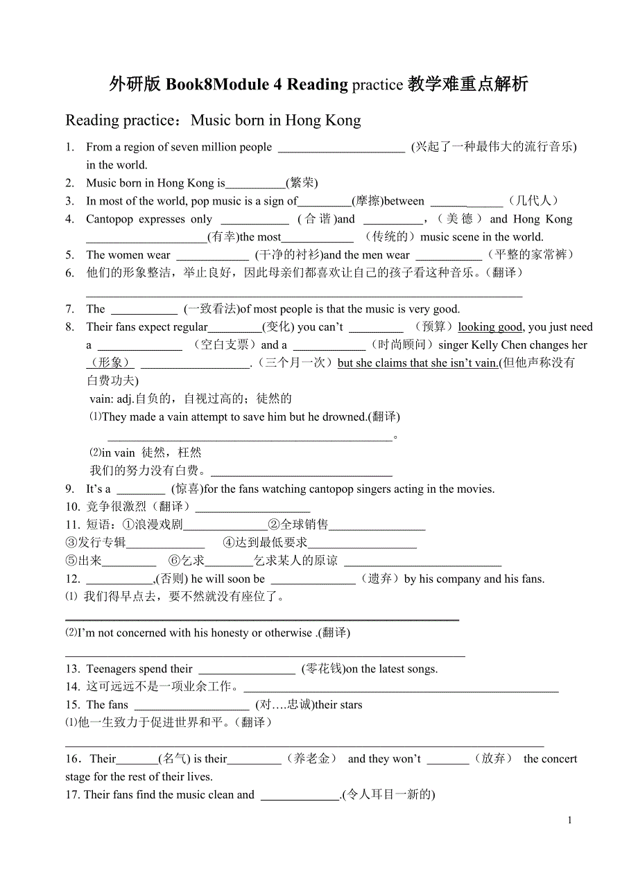 外研版book8module 4 reading practice教学难重点解析_第1页