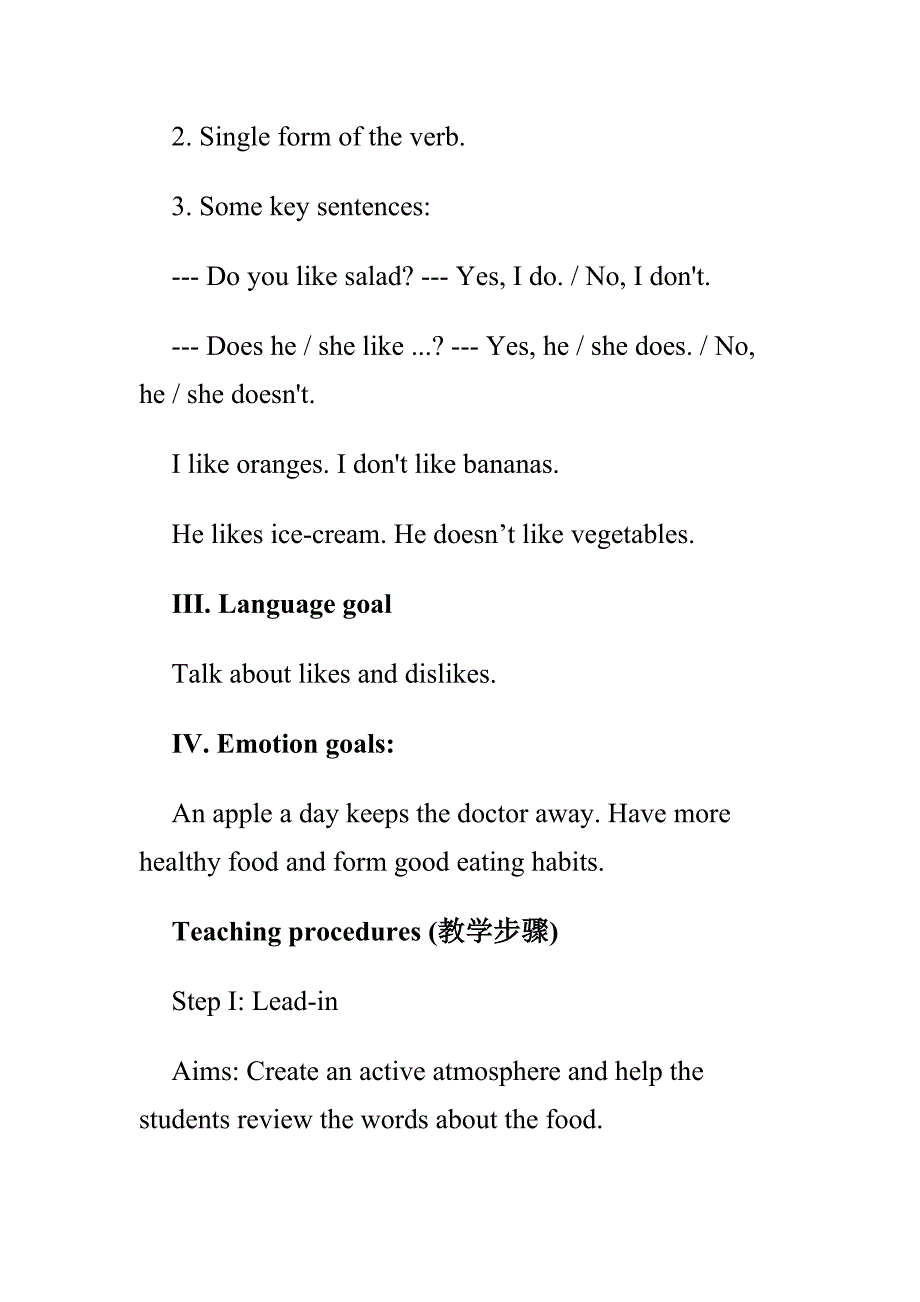 七年级第六单元第二课时教案_第2页