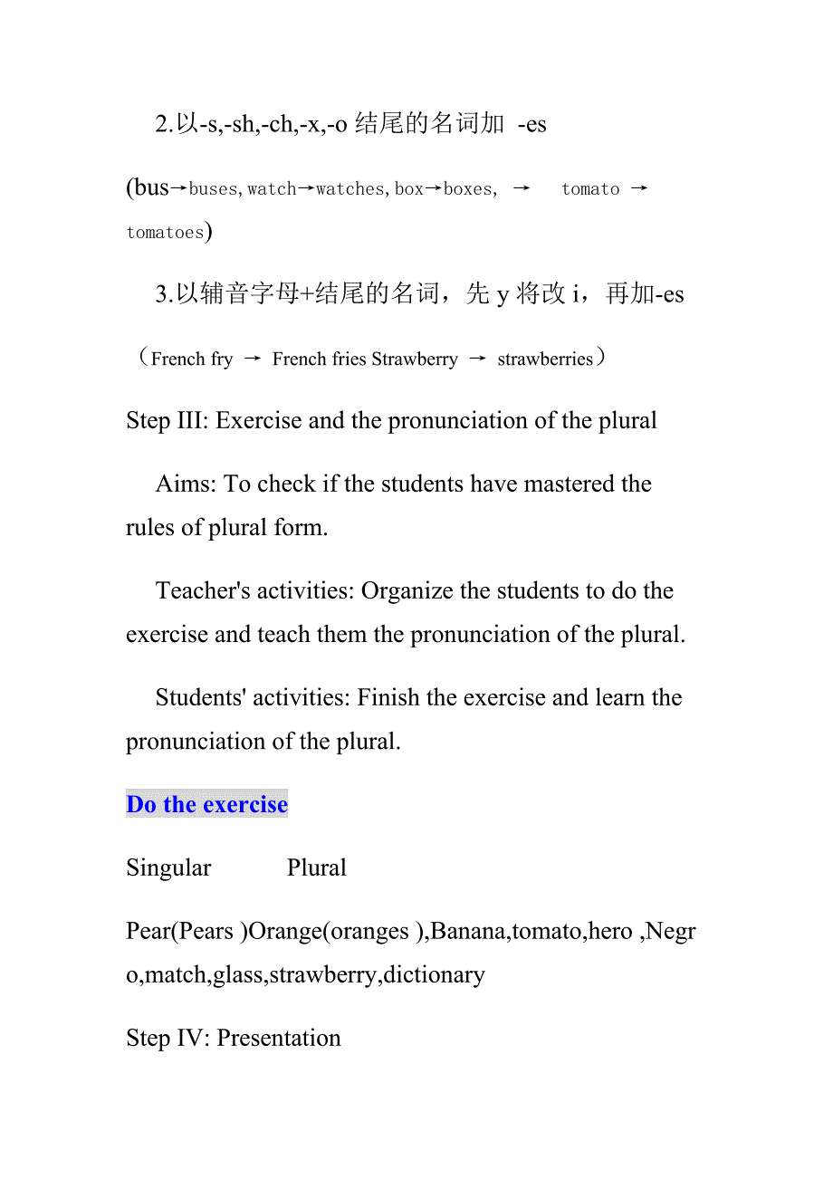 七年级第六单元第二课时教案_第4页