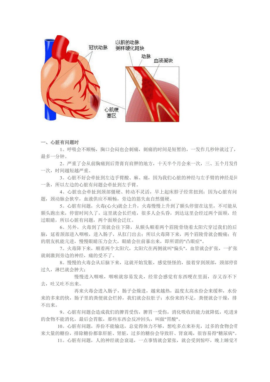 医学生应懂得的知识_第2页