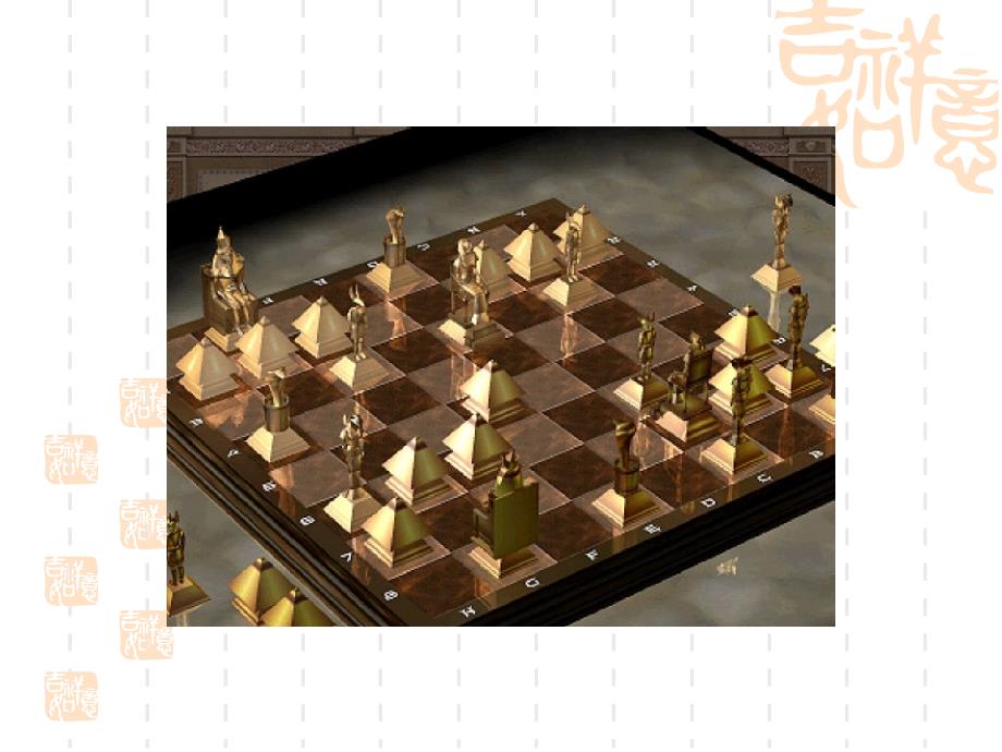 国际象棋的基本知识_第2页