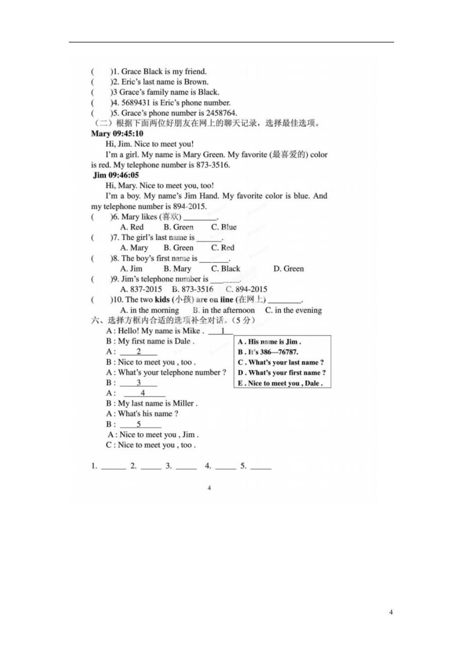 四川省三台西平学区2013-2014学年七年级英语上学期第一学月检测试题_第4页