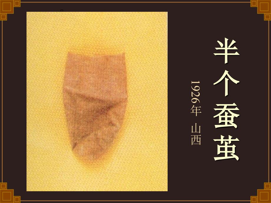 辉煌的中国古代工艺美术_第4页