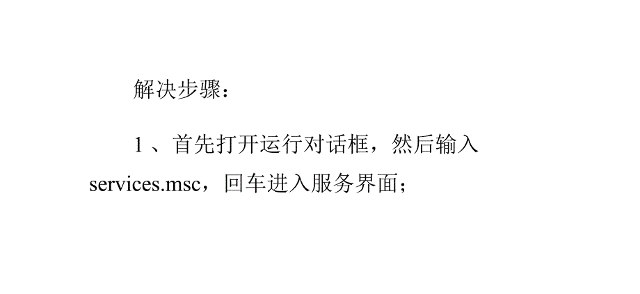 解决打印机出现“对象不支持此属性或此方法”故障_第4页