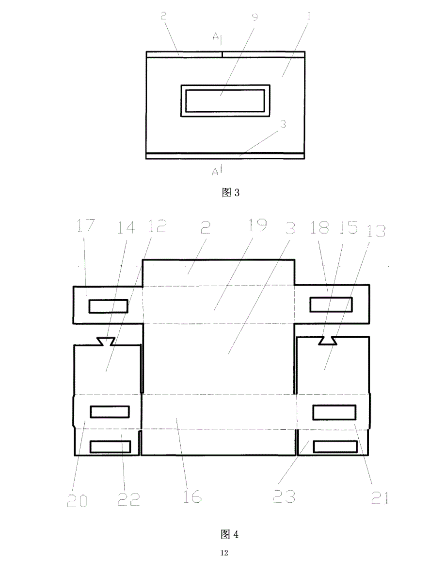 一种硬质合金外包装箱的制作方式及包装箱_第3页