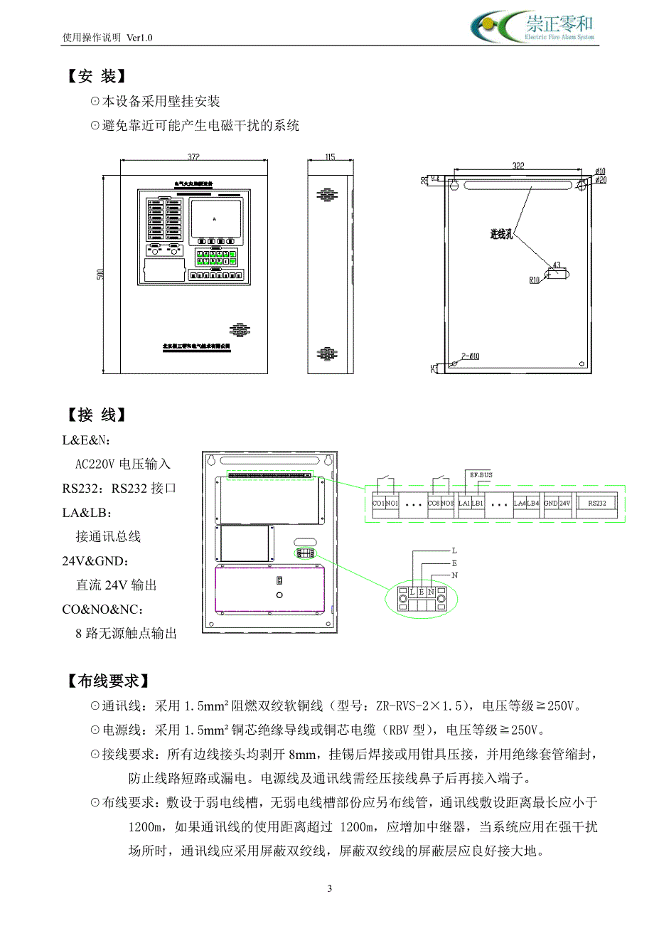 EFNA安装使用说明书ver_第4页