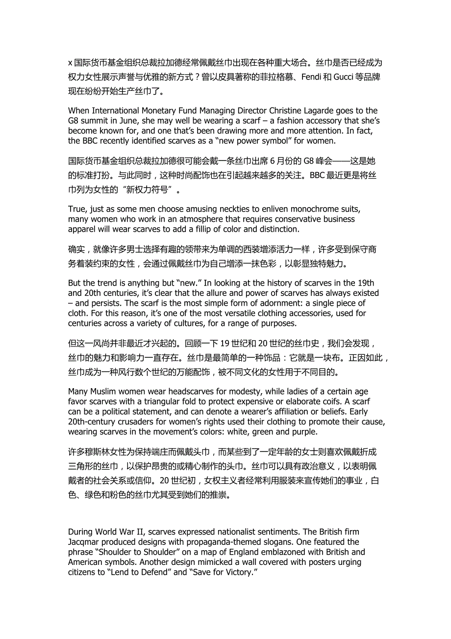 丝巾--权力女性展示声誉与优雅的新方式_第1页