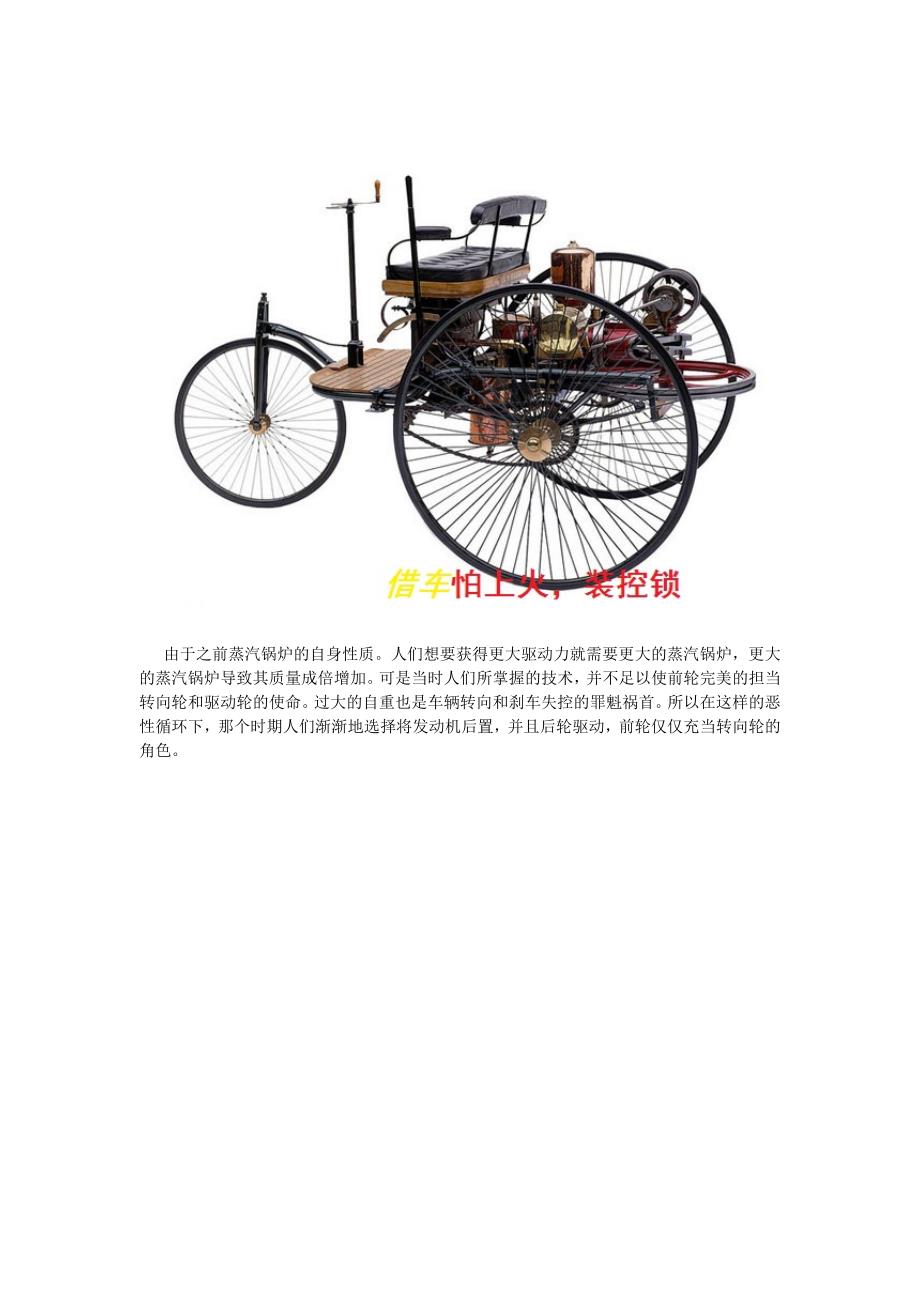 发动机纵横发展的历史纠结_第2页