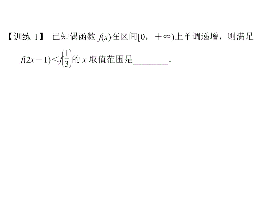 2014《创新设计》三轮——考前体系通关猜想13_第4页