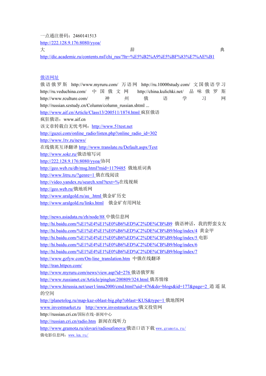 喜欢的俄文网址_第1页