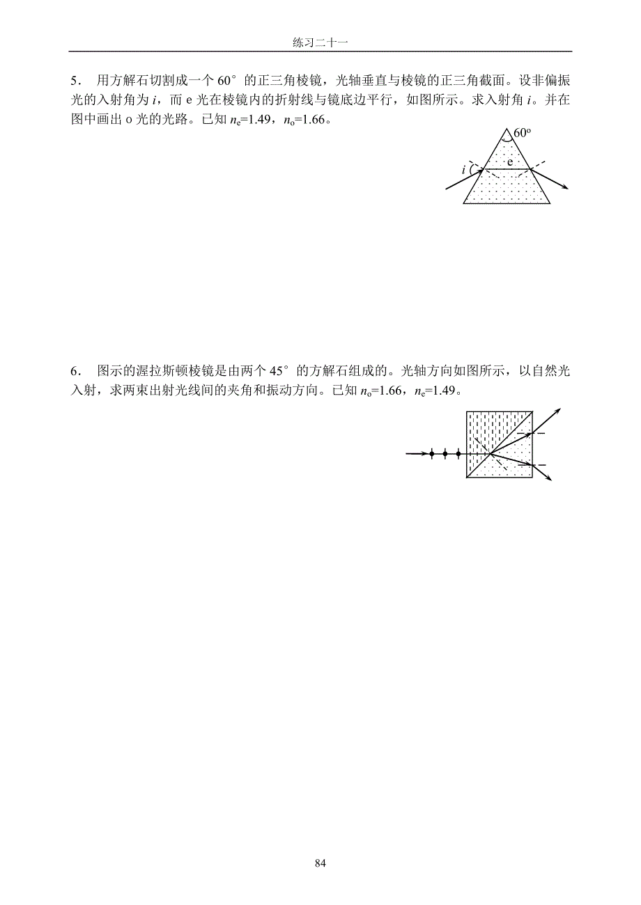 自然光从空气连续射入介质a和b光的入射角为60时_第4页