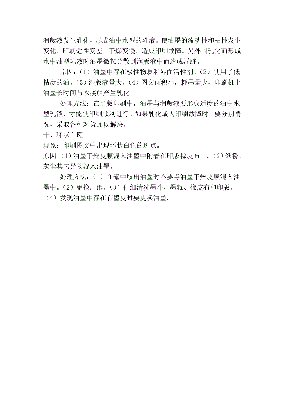 印刷纸张规格与报价如何算_第4页