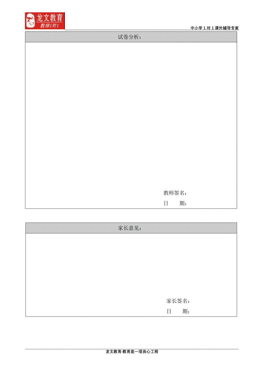 圆与相似三角形_第3页