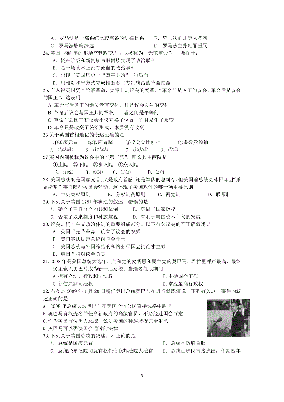 (历史)广州六中2013届高一上学期期中考试_第3页