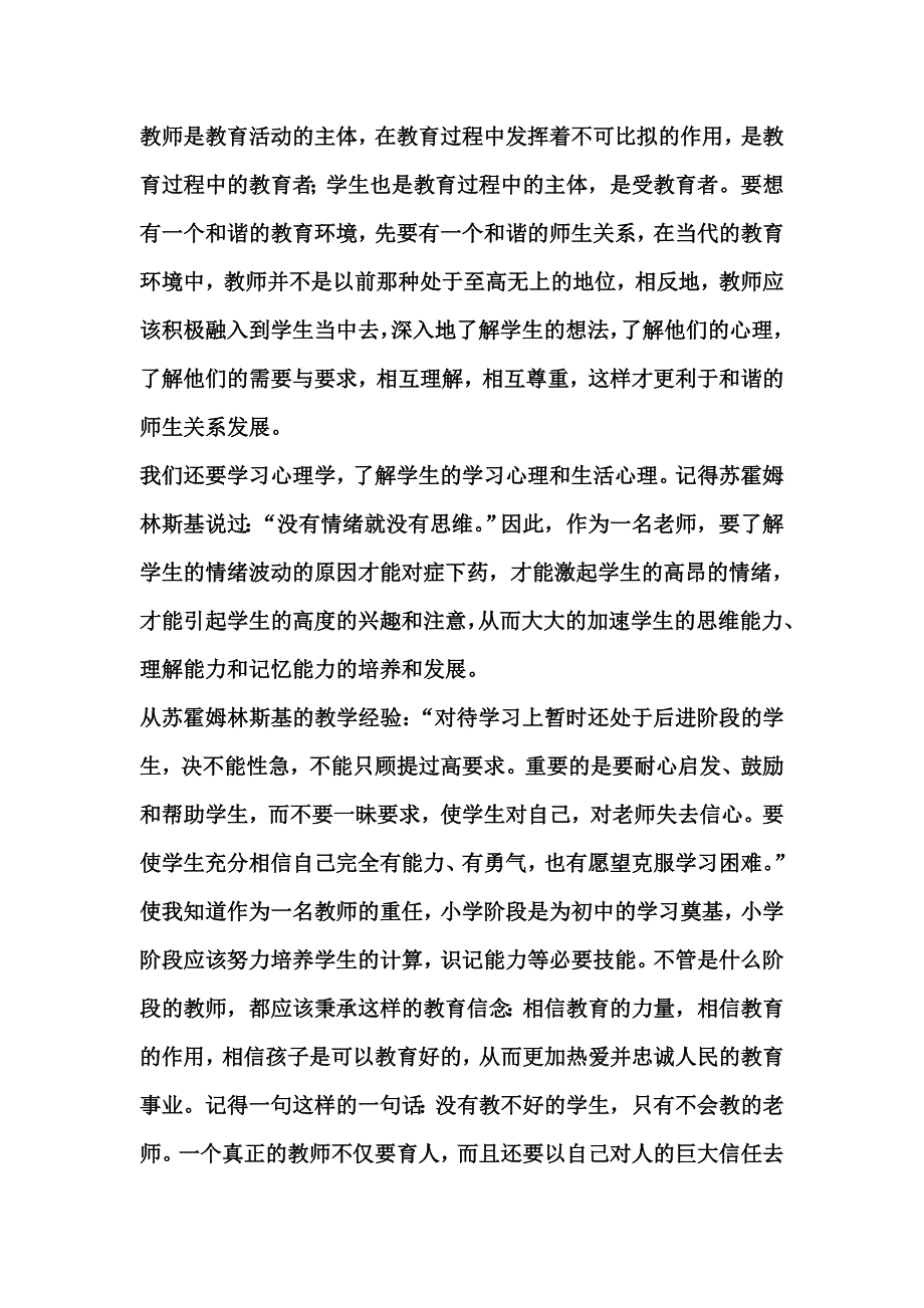 专业导论做作业_第3页