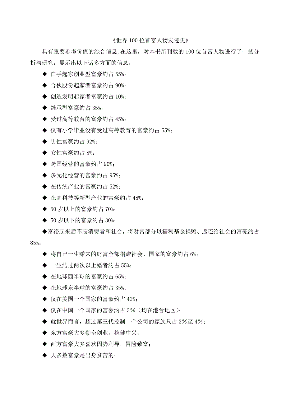 具有重要参考价值的综合信息_第1页