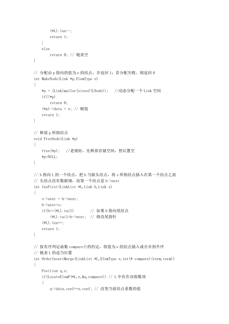 数据结构c语言版 抽象数据类型polynomial一元多项式的实现文库_第3页