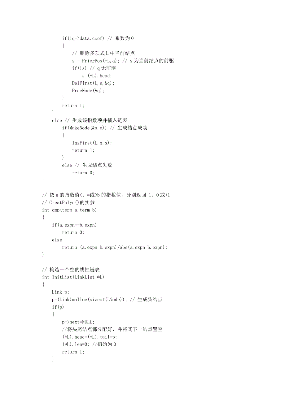 数据结构c语言版 抽象数据类型polynomial一元多项式的实现文库_第4页