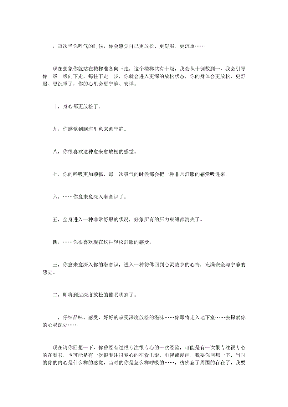 心锚的设定、删除与应用_第3页