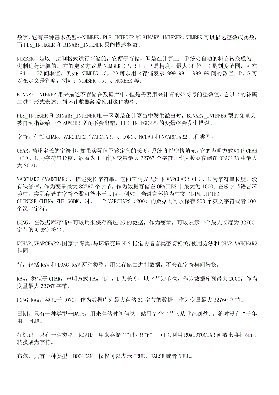 Oracle数据库连接字符串_第3页