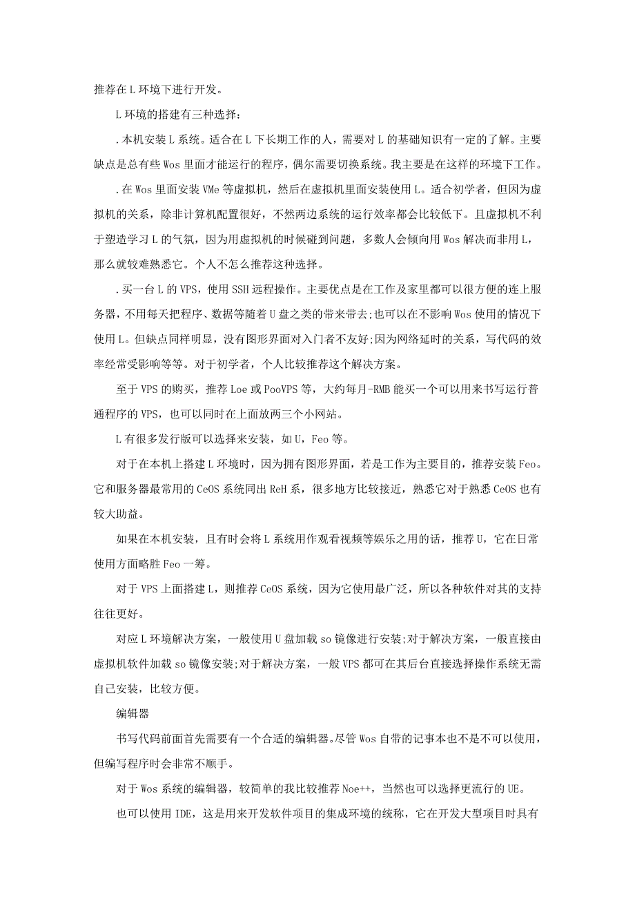 Python程序语言快速上手教程_第4页