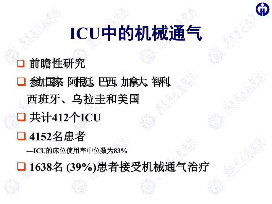 常用通气模式的比较与选择(chenchunbo)_第5页