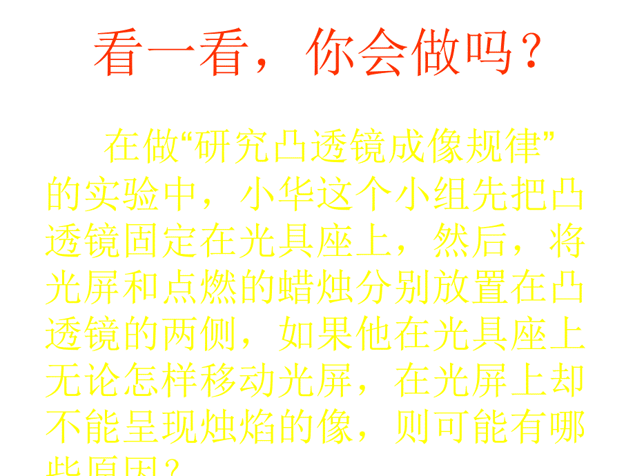 九年级物理探究实验专题复习_第1页