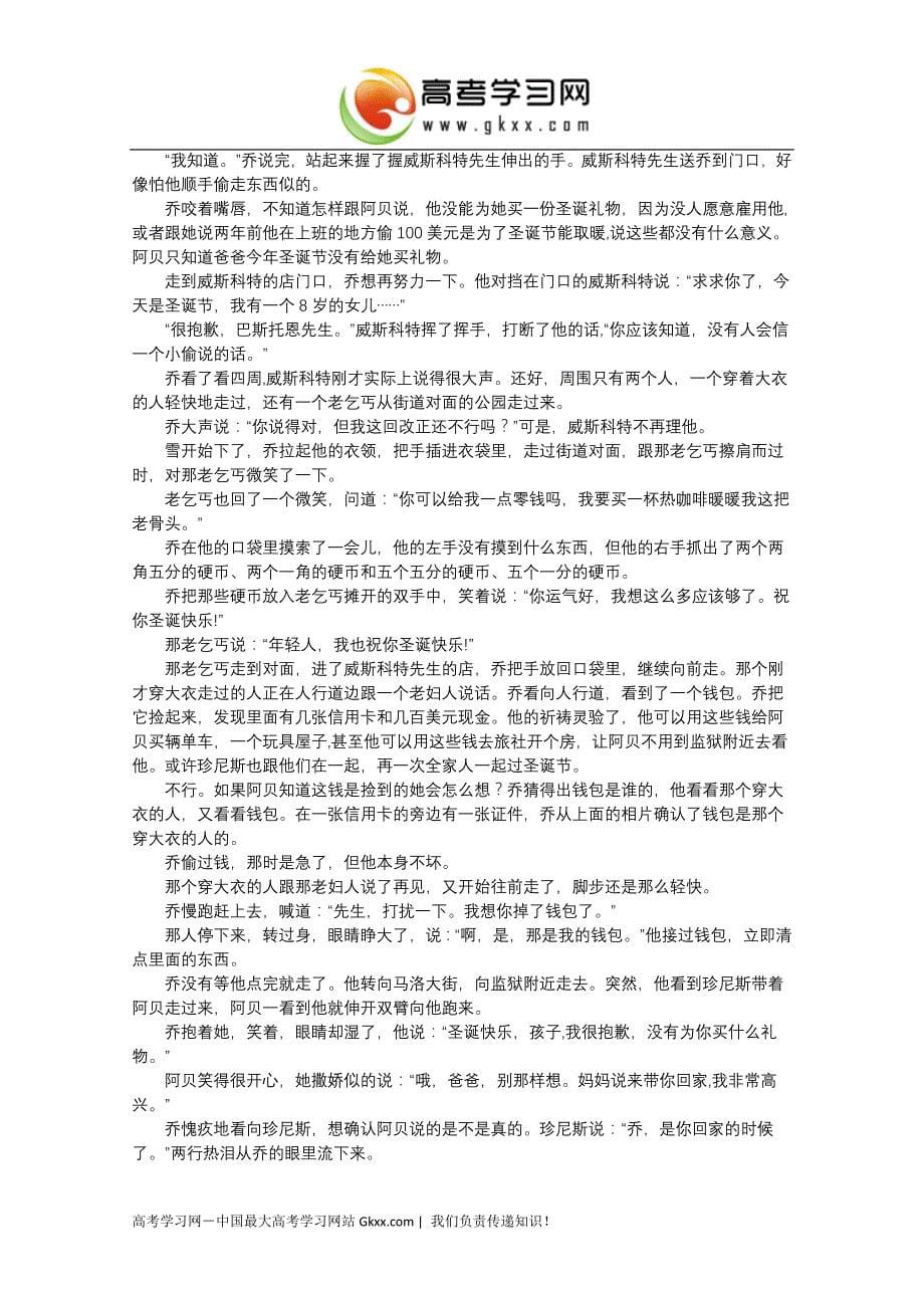 黑龙江省哈六中2012-2013学年高二上学期期中考试 语文_第5页