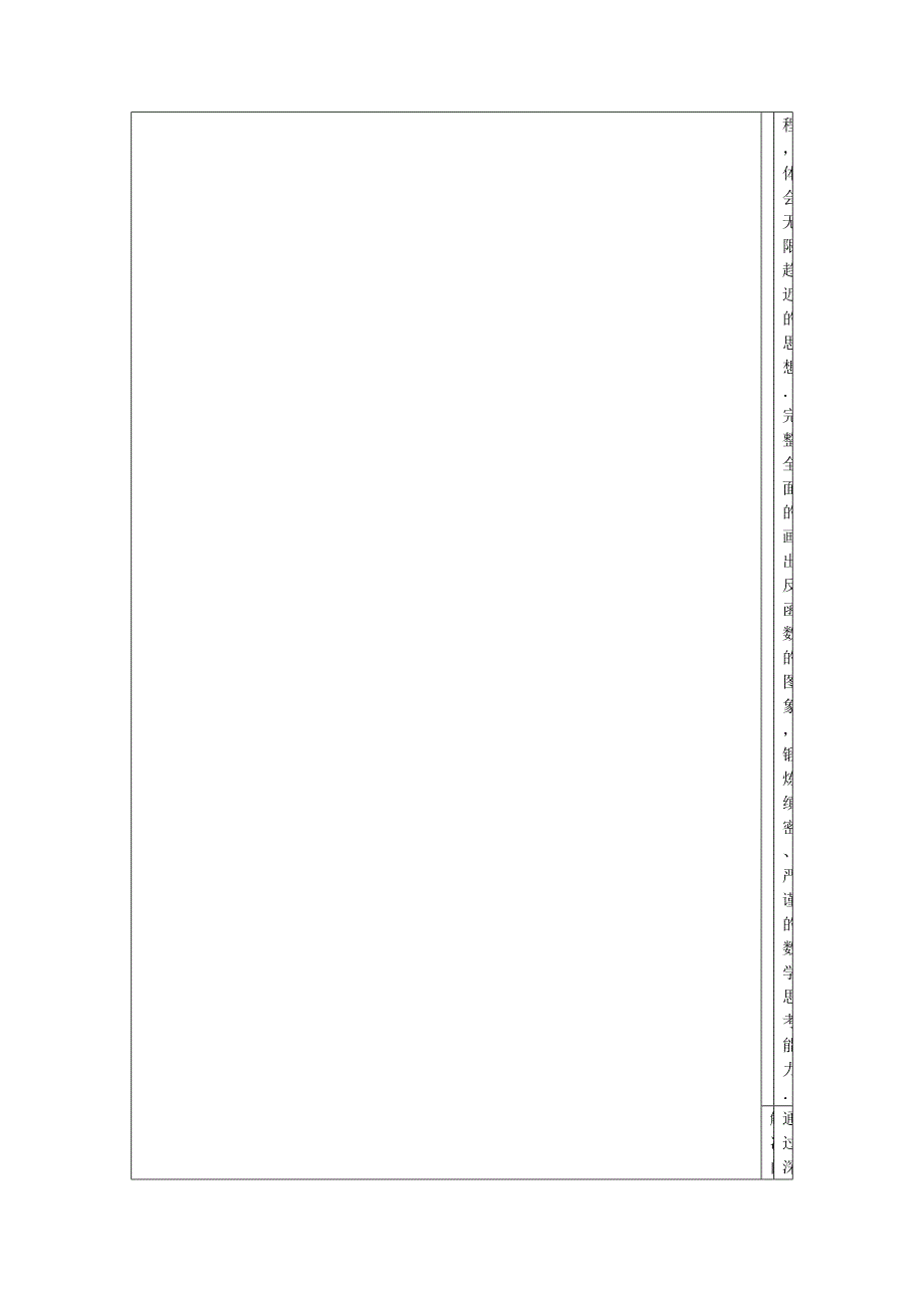 17.1.2反比例函数的图象和性质-1_第2页