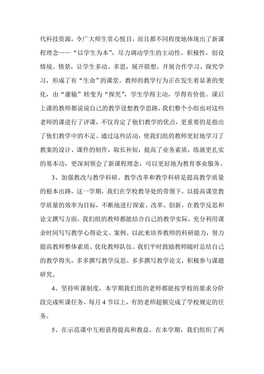 初中语文教学的思考与困惑_第5页