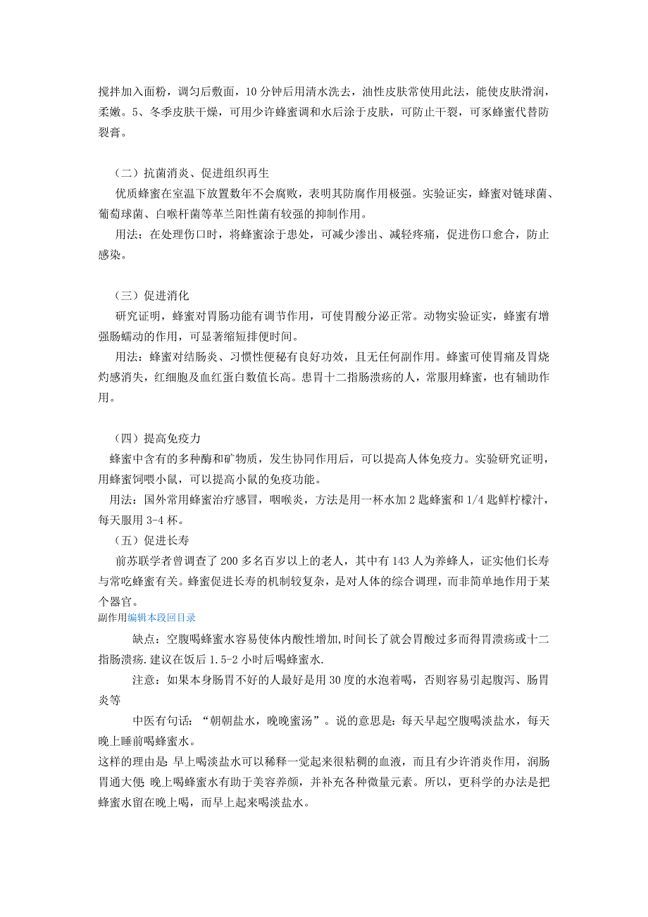 健康饮食44967_第3页