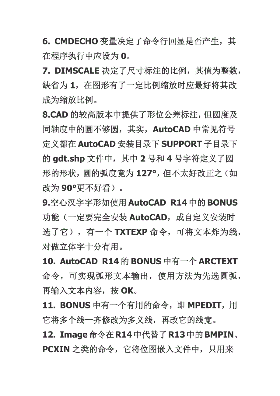 autocad应用技巧精选_第2页