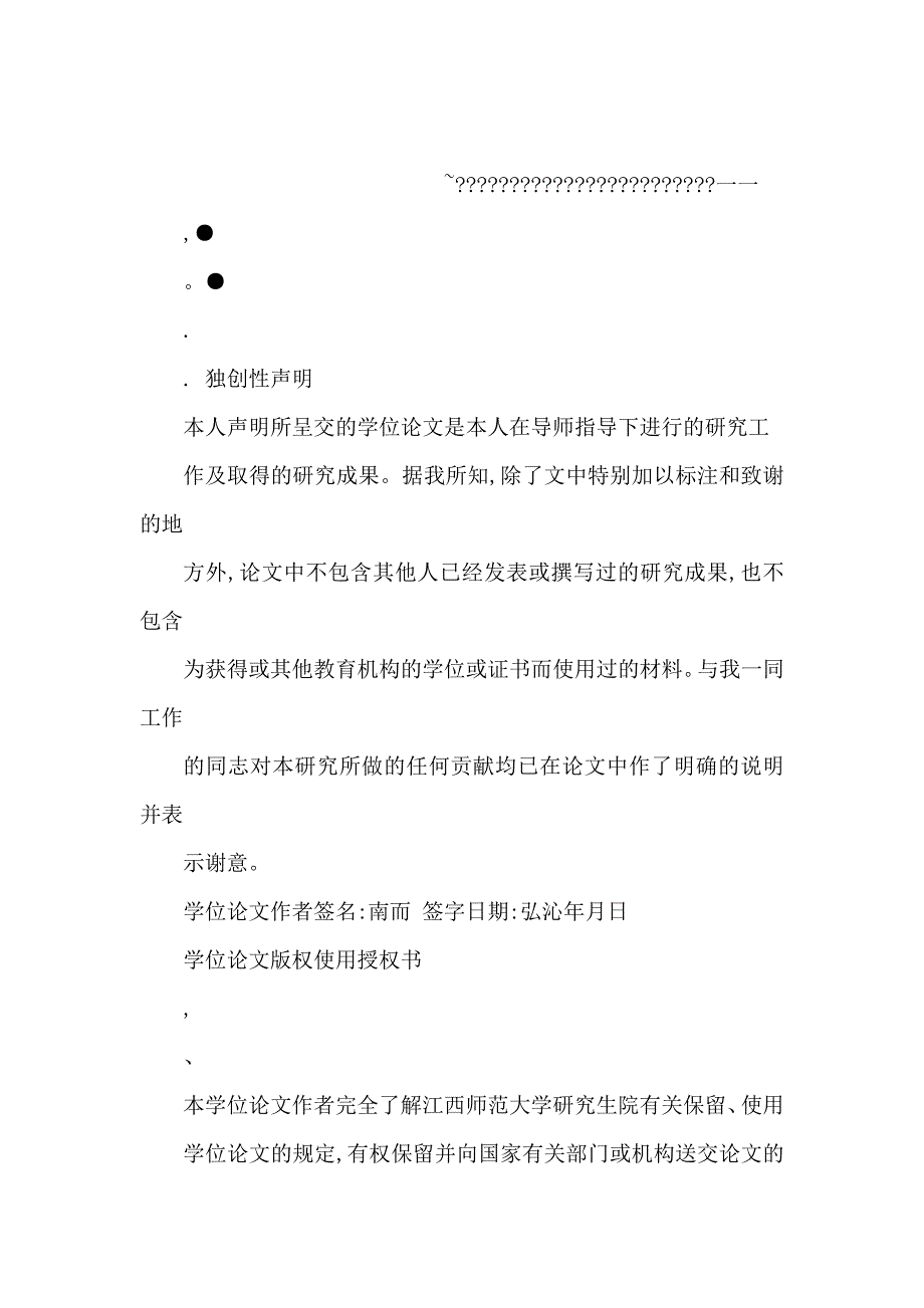 《说文解字》辵部字有关字族的研究_第1页