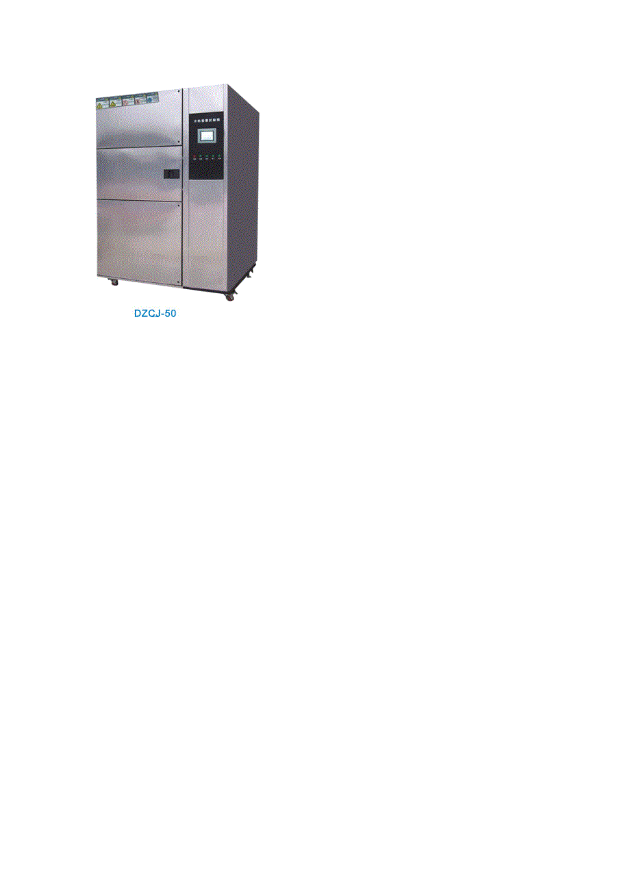 高低温循环试验箱的冷却方式_第3页