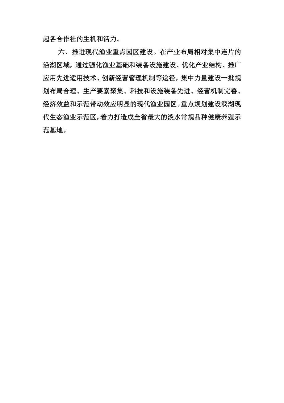 依靠科技创新  提升服务质效_第3页