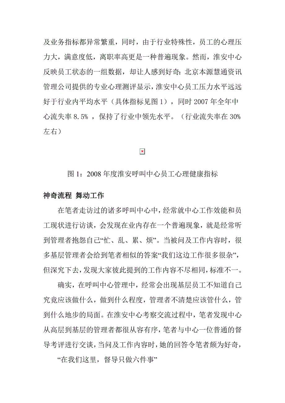 1奔跑而不知疲倦的员工队伍_第3页