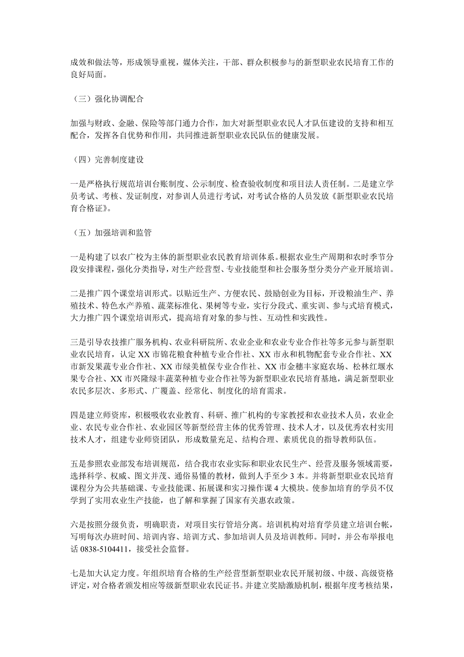 2016年最新农村年度党员电教远教工作总结_第3页