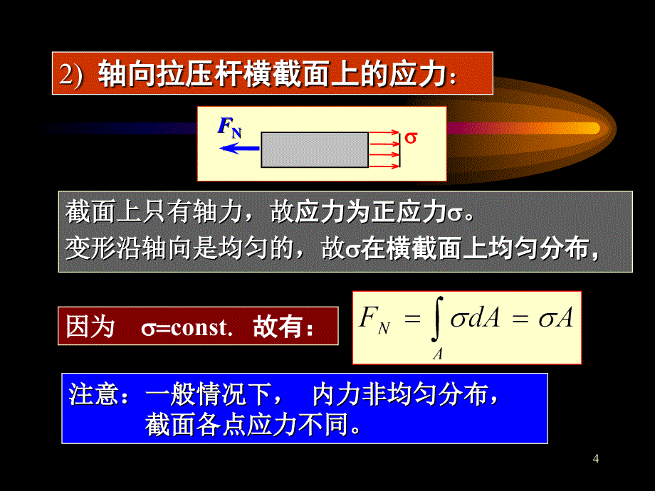 工力cai42_第4页