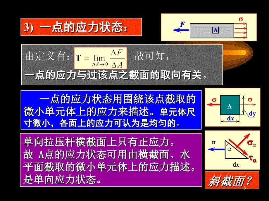 工力cai42_第5页