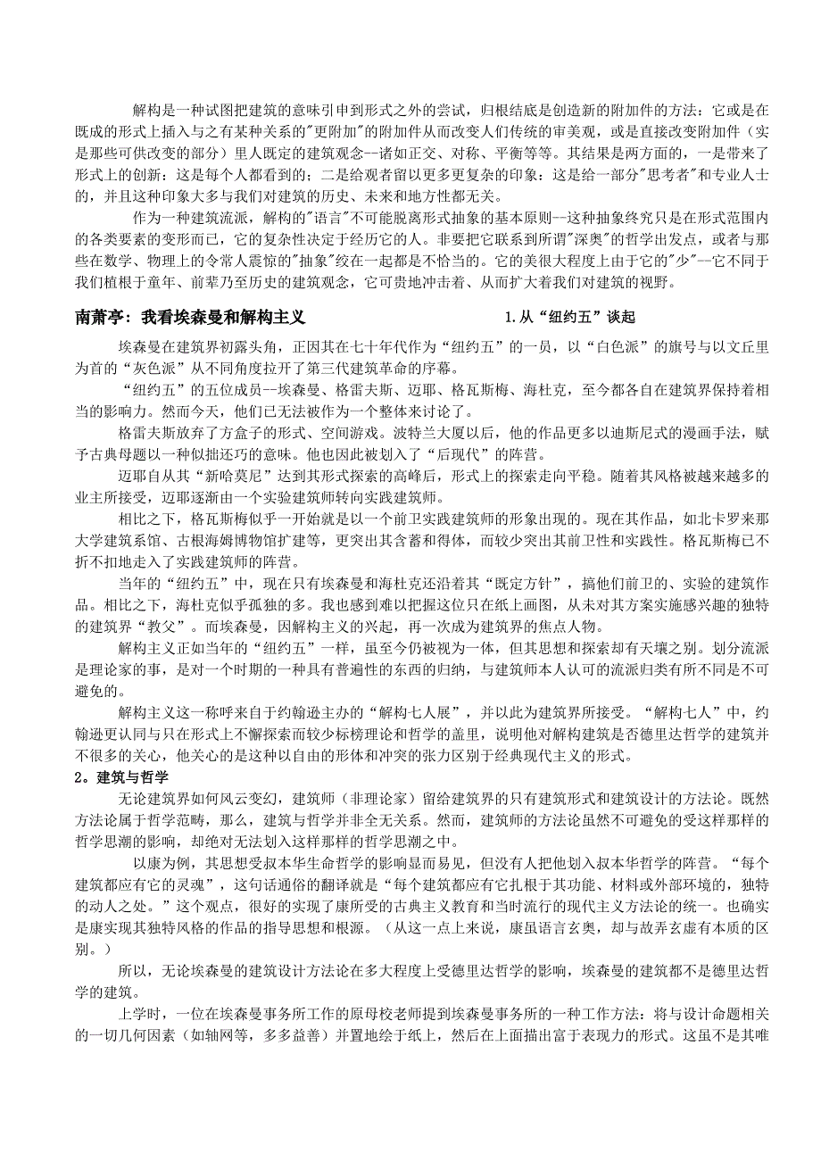 ABBS精华——哲学、解构与康_第4页