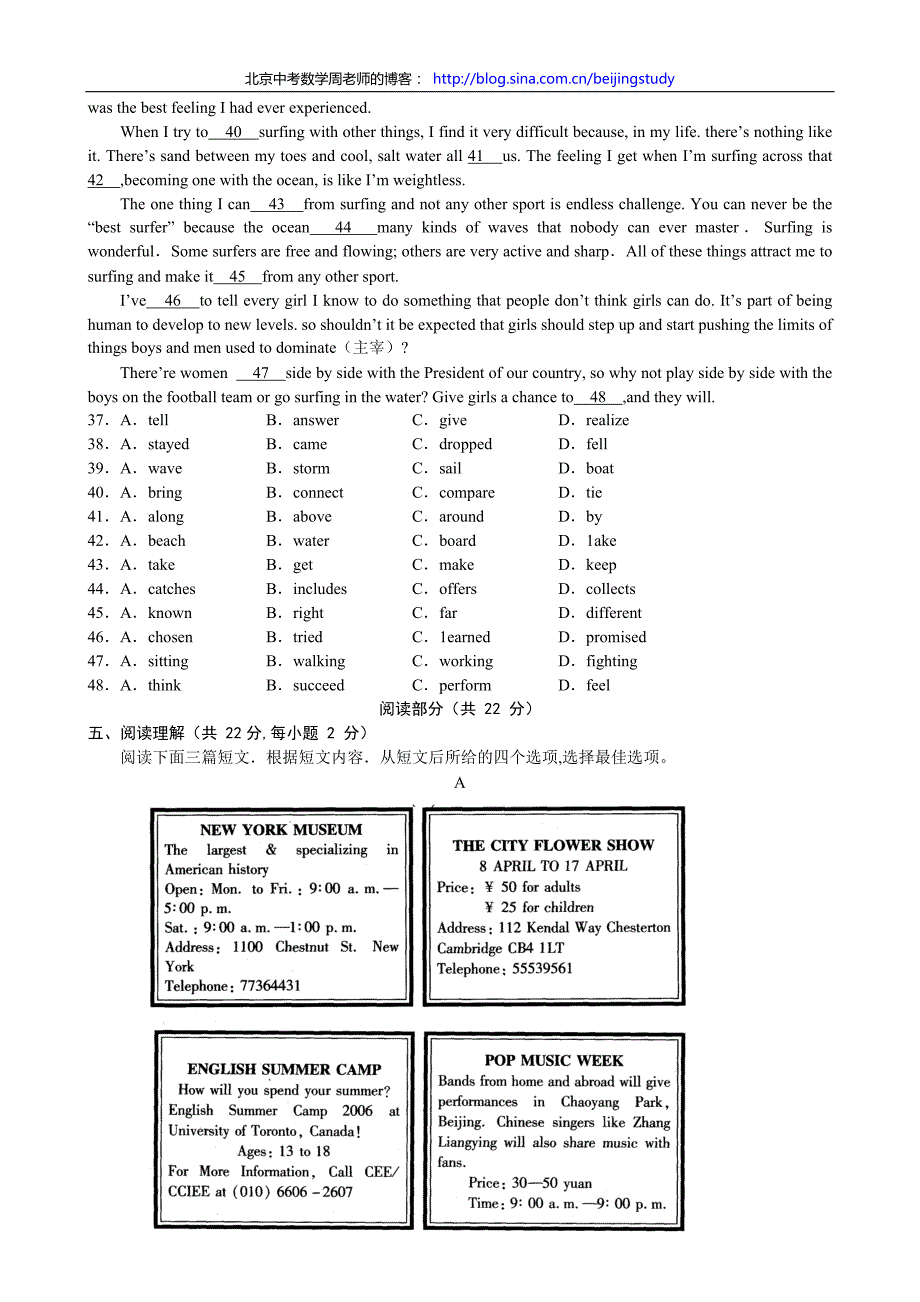 2008-2009年度北京市宣武区初三上学期期末英语试卷(含答案)_第4页