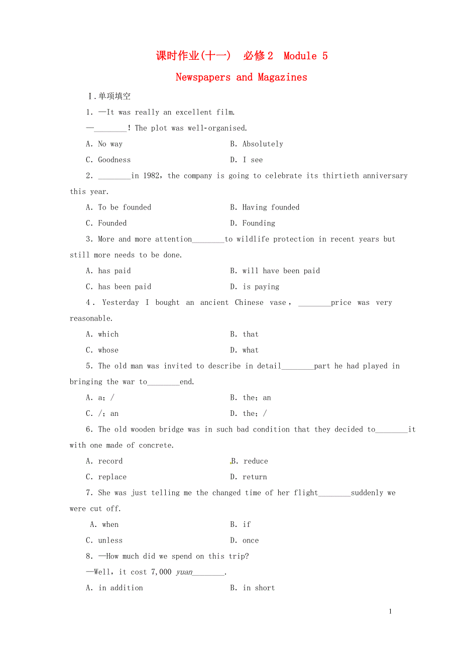 【金版新学案】2014高考英语一轮总复习 课时作业11 module 5 newspapers and magazines 外研版必修2_第1页