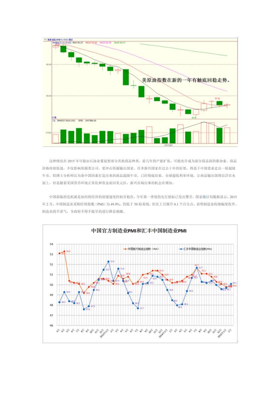 刺激措施效果难改期铝弱势 过剩格局或会掩盖旺季行情_第4页