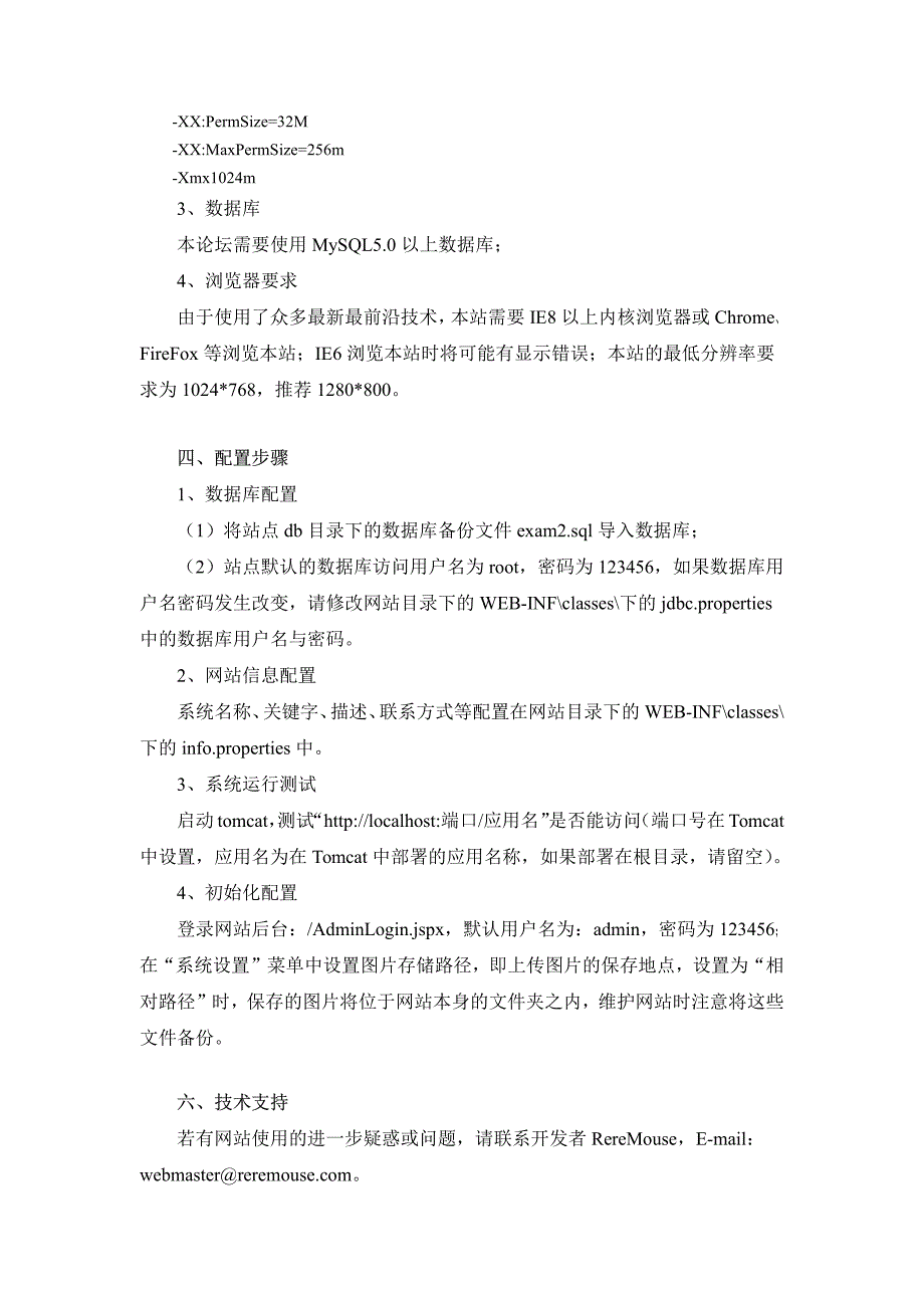 蝙蝠在线考试系统v2.2使用说明_第3页