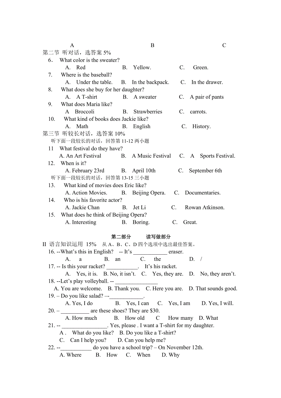 鸿江中学06-07英语七年级上学期期中试卷_第2页