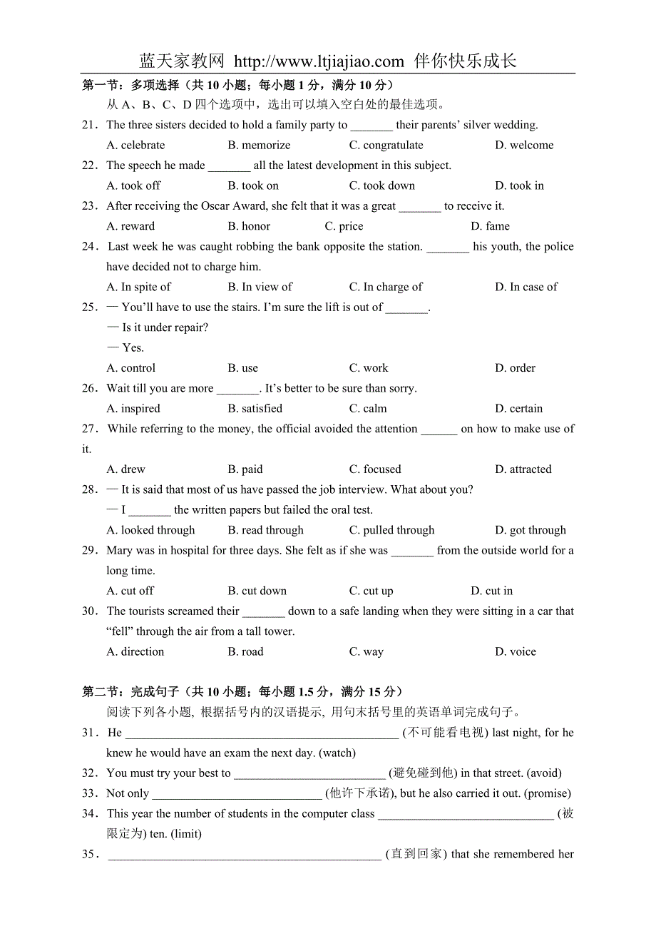 湖北省2008年春季高一英语期末考试试题_第3页