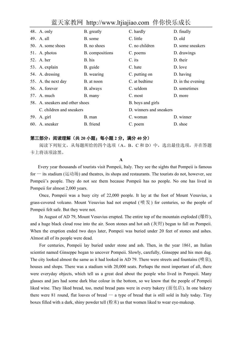 湖北省2008年春季高一英语期末考试试题_第5页
