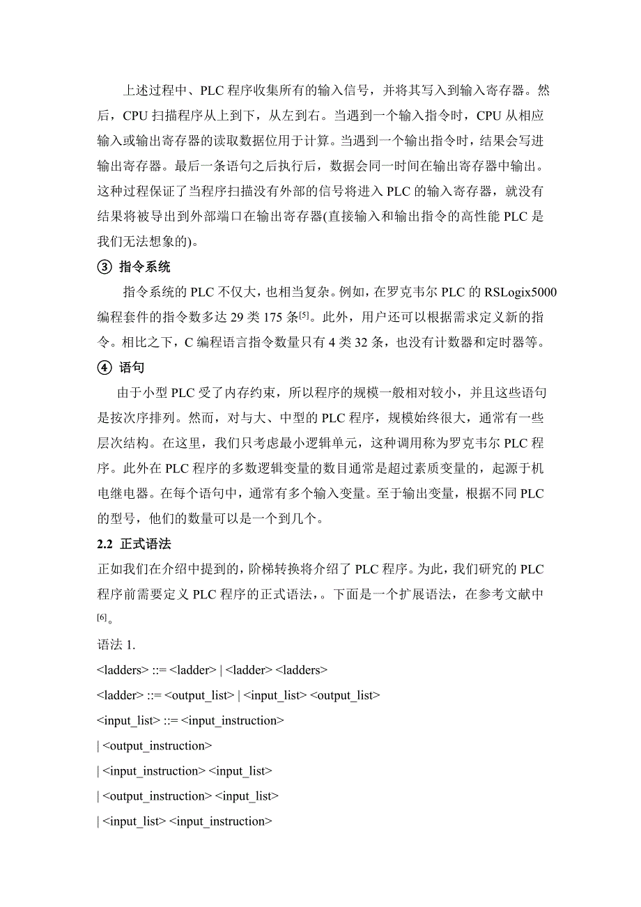 外文翻译-plc静态切片阶梯变换_第4页