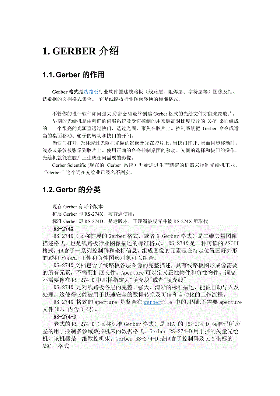 GERBER简介命令与格式转换_第1页